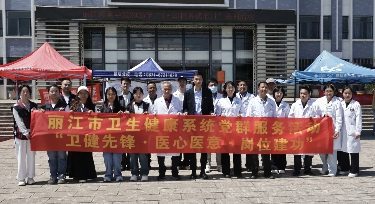 天雨流芳 书香丽师——我校“4.23全民阅读周”系列活动成功举办