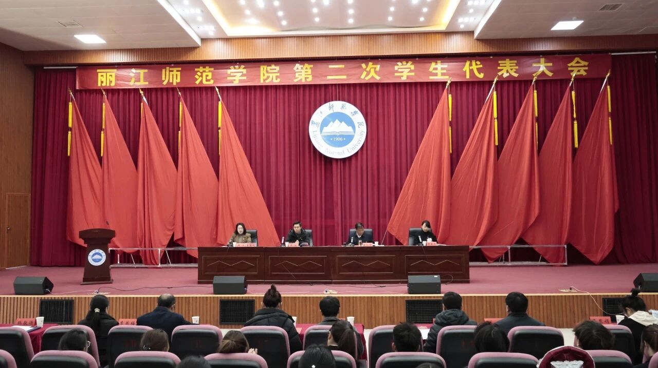 凝聚青青力量 勇担时代使命 | 我校第二次学生代表大会胜利召开