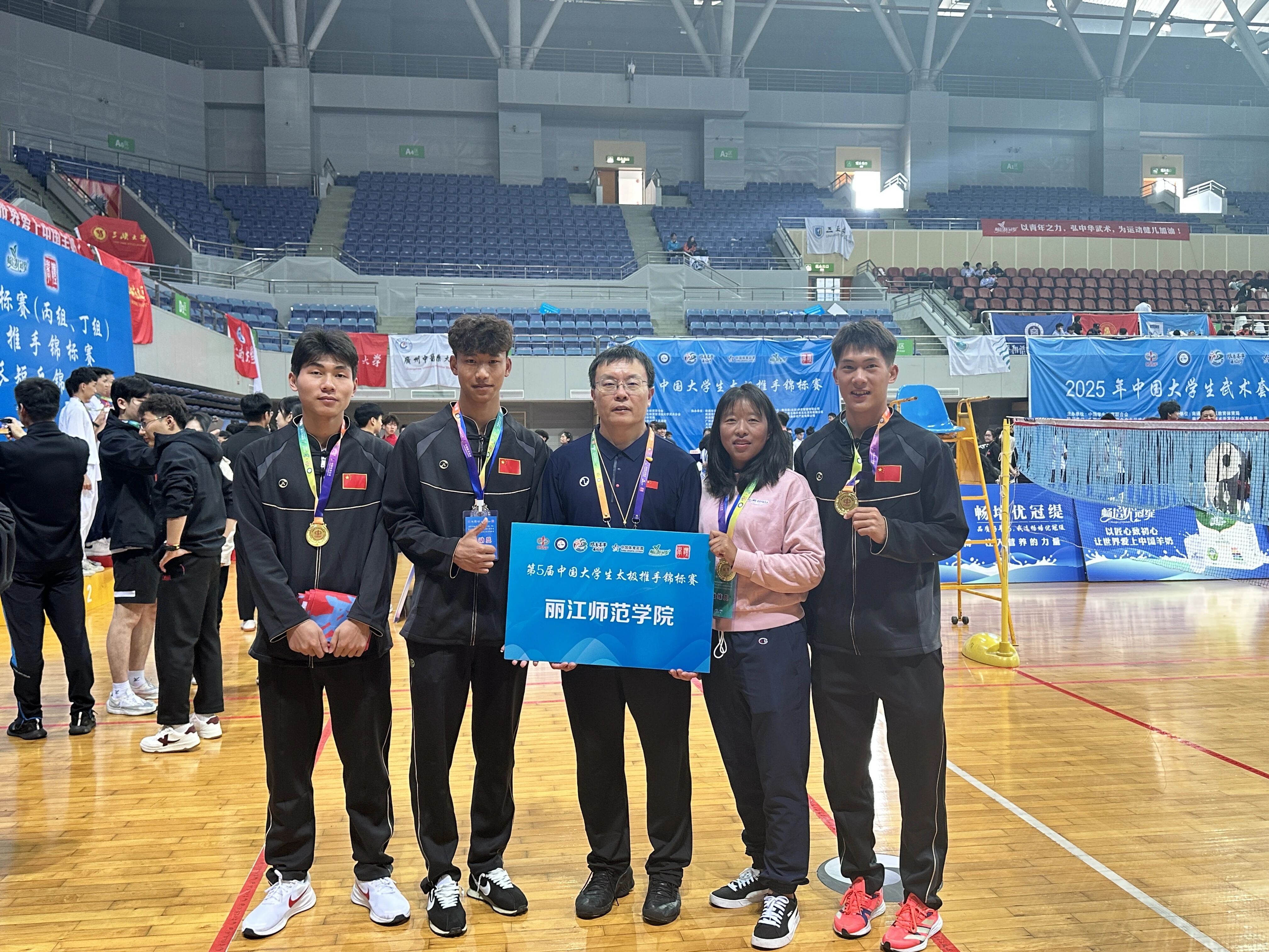 喜讯丨我校代表队在第五届中国大学生太极推手锦标赛中喜获佳绩